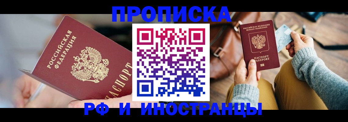 регистрация в Советске