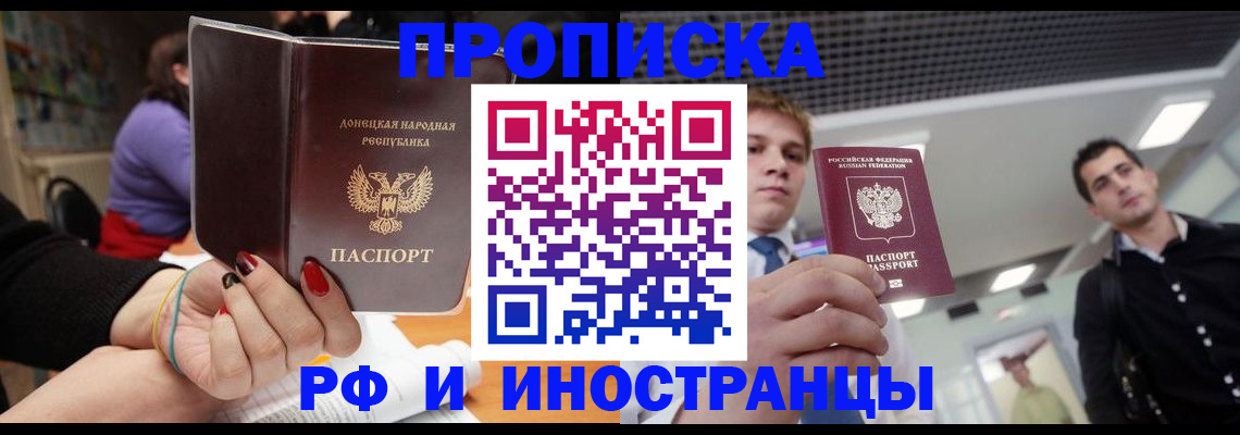 прописка для школы в Советске
