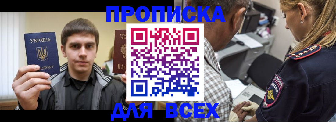 найти адрес прописки в Советске